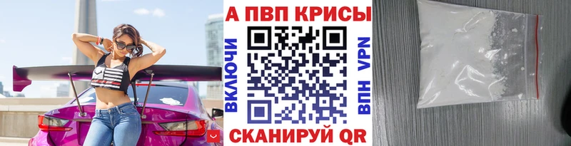 darknet какой сайт  Собинка  A-PVP кристаллы  как найти  