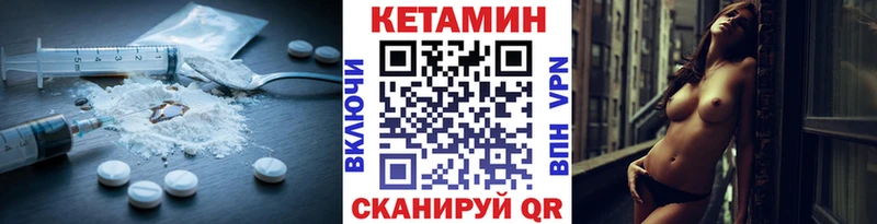 КЕТАМИН VHQ  сколько стоит  Собинка 