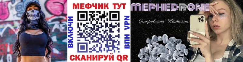 МЯУ-МЯУ кристаллы  хочу   Собинка 