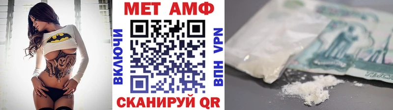 МЕТАМФЕТАМИН мет  Собинка 